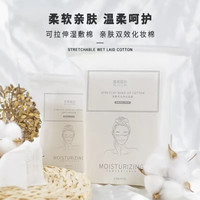 透气棉-湿敷棉-吸水超赞-卸妆-洁面-省水面膜贴