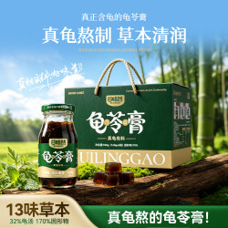 谷味然 真龟熬 龟苓膏可吸即食礼盒装 A1