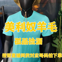 非主图 直播间给号拍备注编码 浮力孤品捡漏！户外休闲衣no退no换