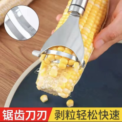 不锈钢刨玉米粒器玉米粒刨厨房小工具专用刀创意