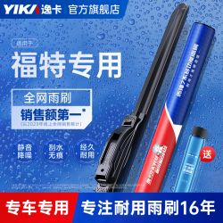 逸卡 福克斯雨刷器锐界蒙迪欧探险者福睿斯无骨耐用雨刷