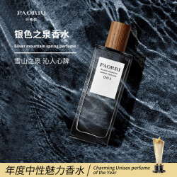 巴格黎 事后清晨清冷木质-中性香-男女清新淡香水50ml