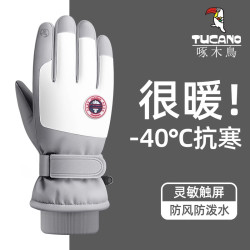 啄木鸟 滑雪手套男冬季加绒保暖触屏加厚防寒摩托骑行防风棉手套女