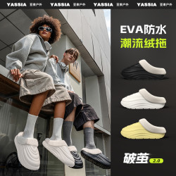 亚束 秋冬运动户外休闲情侣破茧棉拖2025新款厚底防滑棉拖鞋男防水