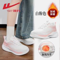 回力 新款运动鞋皮面正品白色跑步鞋2026超轻透气减震休闲软底女鞋