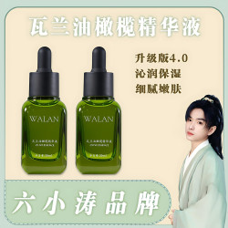 瓦兰油橄榄舒缓精华脸部精华液面部保湿补水官方正品