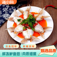 鲜冻鲈鱼翅 250g*8包 红烧糖醋
