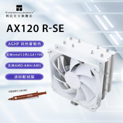 利民 AX120R SE  CPU纯白风冷散热器四热管白色