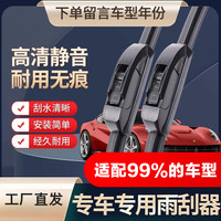 适配江淮雨刷器瑞风S2S3S5S7瑞风M3M4M5M6和悦江淮iEVA嘉悦