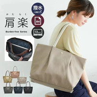 （捡漏不补单）日本乐肩减重防水多层分区托特包