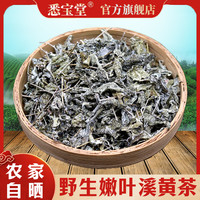 悉宝堂 溪黃茶搭石榴皮农家溪黃茶正品干品500克搭石榴皮泡水泡茶.