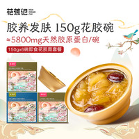 花蕉记 150g*18碗即食花胶鱼胶孕妇滋补胶原早餐送礼