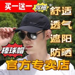 遮阳防晒鸭舌男款新款夏季薄款户外白色百搭棒球帽帽子