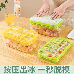 快乐鱼 冰块模具冻冰格按压制冰盒食品级软硅胶磨具家用冰箱自制储存好物
