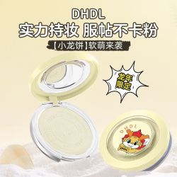龙年限定哑光柔焦粉饼遮瑕定妆持久不卡粉控油散粉