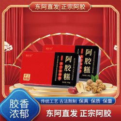 甄轩堂 手工阿胶糕到手