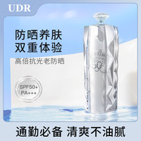 韩婵 UDR韩婵防晒霜SPF50+PA+++不假白清爽不粘腻-ZW