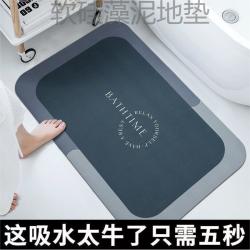 厕所吸水地垫卫生间吸水脚垫浴室门口吸水垫地垫卫生间吸水地毯