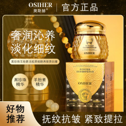 黑珍珠羊胎素活胶原细胞养肤贵妇膏