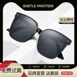 GNETLE MNOTSER时尚百搭太阳镜网红防晒防紫外线开车墨镜女男款