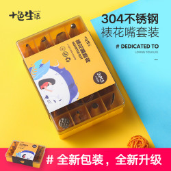 十色生活 奶油裱花工具不锈钢24头裱花嘴套装蛋糕曲奇溶豆泡芙挤花嘴全套