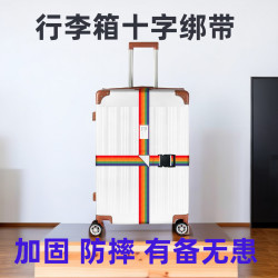 行李箱捆绑带 拉杆箱加固带 旅行箱捆扎带防摔防盗固定