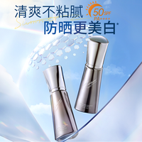 滋色 防晒隔离霜霜素颜霜隔离紫色通勤户外防晒防汗SPF50+