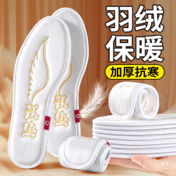 乐拓行 冬季羽绒保暖鞋垫加绒防寒轻薄舒适吸汗透气软底舒适抗寒不冻脚