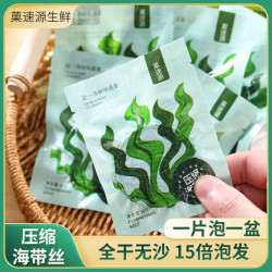 压缩海带丝5袋臻选新鲜海带中段烘干营养16g/袋