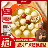 潮汕李老二 达濠李老二鱼丸250g*4包手工海鲜食材特产传统潮汕实心鱼丸