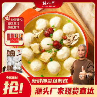 潮汕李老二 达濠李老二鱼丸250g*4包手工海鲜食材特产传统潮汕实心鱼丸