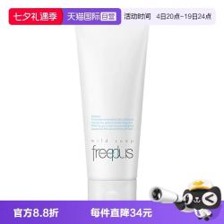 芙丽芳丝 净润洗面霜 100g