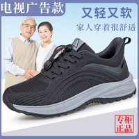 正品舒适老人鞋男女春夏透气防滑软底爸爸妈妈中老年健步鞋运动鞋