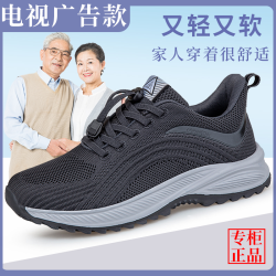正品舒适老人鞋男女春夏透气防滑软底爸爸妈妈中老年健步鞋运动鞋