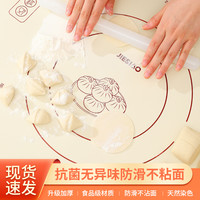 洁思奥 硅胶揉面垫加厚大号不粘防滑家用面板和面包饺子面垫揉面板