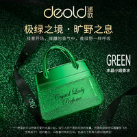 deold 水晶小姐香水 佛手柑与雪松木质中性淡香