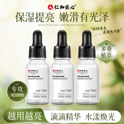 仁和 人 仁和匠心熬夜提拉紧致淡化细纹精华液