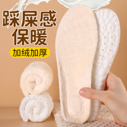 乐拓行 冬季加绒鞋垫法兰绒保暖防寒加厚柔软舒适女款男士久站不累脚