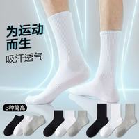 宜而爽 男生抗菌防臭耐穿长筒袜5双