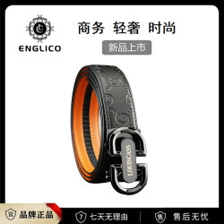 男士真皮时尚休闲腰带，压纹浮雕工艺，轻奢高档潮流皮带