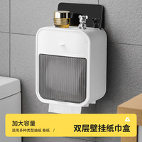 造物小生 卫生间家用厕纸盒厕所纸巾盒抽纸盒卫生纸置物架卷纸防水壁挂式