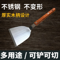 加厚不锈钢铁板铲子扒炉铲扒铲多用途家用商用铲