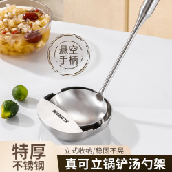 项老爹 不锈钢锅铲汤勺收纳架托炒菜台面勺架盘厨具收纳立式托架