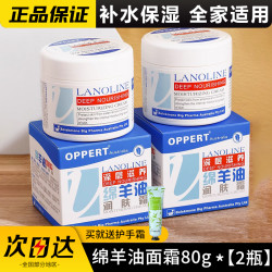 澳佩尔 oppert身体乳秋冬补水保湿香男女士可用滋润防干燥起皮面霜