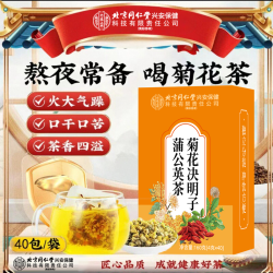 仙女锦 菊花决明子茶菊花枸杞茶决明子组合真材实料男女熬夜菊花茶iosn