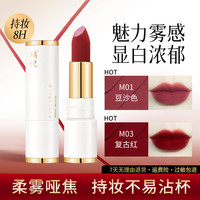 魅力菁唇哑光防水不脱妆不沾杯不易掉色网红爆款