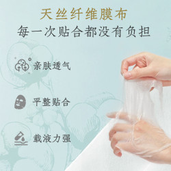 KPC 天麻柔肤晶透舒缓面膜1片  25ml/片（每个ID限购1单）