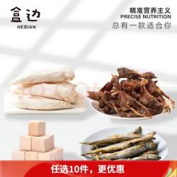 盒边 猫零食  冻干任选*10袋