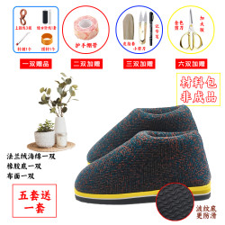 拍五送一手工棉鞋半成品 冬季居家保暖防滑