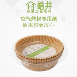 皓井空气3-6L炸锅专用纸防漏硅油纸烤肉纸纸盘烤箱烘培用纸防油
